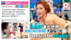 「'It must be magic!' Taiwanese actress's fans are stunned to discover her age...」的圖片搜尋結果