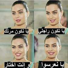 pin by selenbella on صور مضحكة ومعاني funny jokes jokes inspirational quotes
