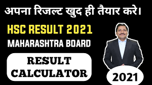 hsc result 2021 calculator