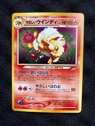 Pokemon Card Japanese Light Arcanine No.059 Neo Destiny Holo Vintage Old  Back | eBay