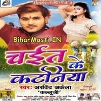 Chait Ke Kataniya (Arvind Akela Kallu) : Video Song Free Download -  BiharMasti.IN