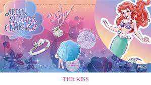 貝殻やヒトデがモチーフ！THE KISS ディズニープリンセスコレクション「アリエル」