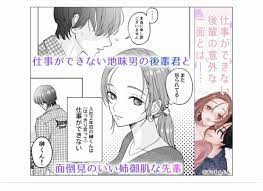 ガルちゃん漫画広告part10 | ガールズちゃんねる - Girls Channel -