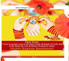 Raksha Bandhan Inspirational Quotes Pictures