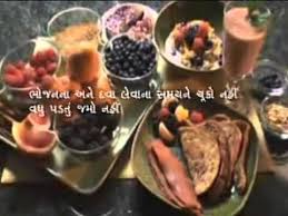 Diabetes Education Film Gujarati Youtube