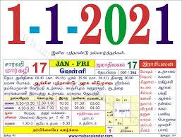 The dates of the 11 gazetted public holidays for 2021 are as follows: Tamil Monthly Calendar 2021 à®¤à®® à®´ à®¤ à®©à®šà®° à®• à®²à®£ à®Ÿà®° Wedding Dates Nalla Neram