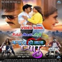 Kaise Ho Jala Pyar (Pawan Singh, Kajal Raghwani) Video Song Free Download -  BiharMasti.IN