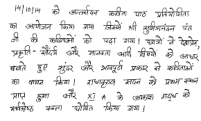 SSC MTS Tier   Syllabus Exam Pattern and Important Essay Topics in     SP ZOZ   ukowo Language Hindi   Story Writing in Hindi    