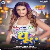 Thu (Akshara Singh) Mp3 Song Download -BiharMasti.IN