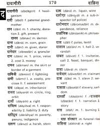 pocket hindi english dictionary with