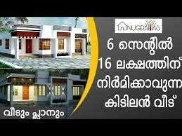 16 Lakh Kerala Modern Low Budget House