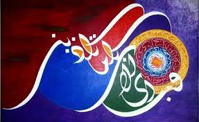 Mewarnai kaligrafi mudah kreasi warna kumpulanfoto islam allah ramadhan naranua rajegang basa baline: 17 Contoh Gambar Kaligrafi Islam Yang Indah Broonet