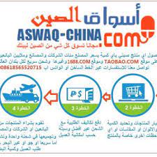الشراء من اسواق الصين , مركز السوق السوق السعودي