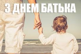 Бути батьком — почесна та відповідальна тату, вітаю з днем батька! Privitannya Z Dnem Batka 20 Chervnya 2021 87 Privitan Batkovi