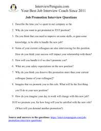 job promotion interview questions