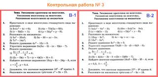 Полный список заданий, параграфов, уроков и упражнений. Algebra 7 Kontrolnye Merzlyak Dm Gdz Otvety
