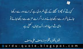 Awaz ai hum nhi, so to aap rhy hain hum to sony ki saza bhgat rhy hain. Best Quotes Of Life In Urdu