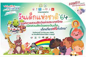 วันเด็กแห่งชาติ 2564 องค์การสวนสัตว์แห่งประเทศไทยเปิดสวนสัตว์ฉลองวันเด็ก “ เด็กเที่ยวสวนสัตว์ฟรีทั่วไทย” - Media of Thailand