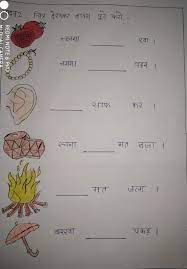 The website offers way to learn hindi through charts and pictures. Hindi Class 1 Online Classes Cbse Worksheets 2020 21 Ncert Books Solutions Cbse Online Guide Syllabus Sample Paper