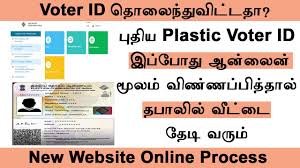 how to apply duplicate voter id card in