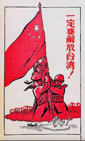 中国- 一定要解放台湾！这是我们全体中国人的美好愿望，但愿这一天尽早到来！ | Facebook