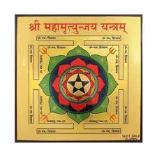 Buy Astadhatu (8 Metals) Made Siddh Shri Maha Mrityunjaya Yantra/Siddh Maha Mrityunjay  Yantra to Protect from All Negative Energies - Vrindavan (10) Online at Low  Prices in India - Amazon.in
