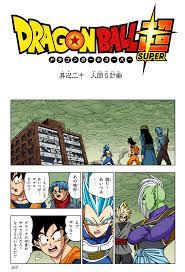 Subscribe to get notified when it is released. The Zero Mortal Project Dragon Ball Wiki Fandom