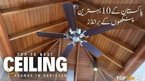 best ceiling fan brands in stan