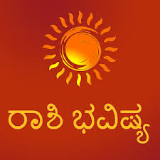 Kannada Horoscope Daily Rashi Apprecs