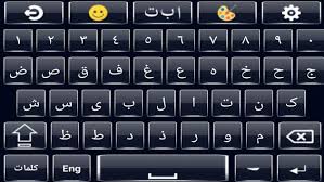 Hi, there you can download apk file keyboard arab theme for android free, apk file version is 1.279.1.96 to. Download Screen Keyboard Arab Sticker Arabic Keyboard For Android Apk Download Download Arabic Keyboard For Windows To Add The Arabic Language To Your Pc Dorathy Ree