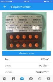 glipizide 5 mg ราคา mg