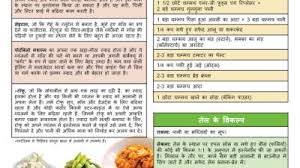 70 Methodical High Fiber Food Chart In Hindi