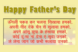 10) fathers day shayari in hindi from daughter. Fathers Day Shayari Images In Hindi Happy Fathers Day 2021 Images Quotes Wishes Messages