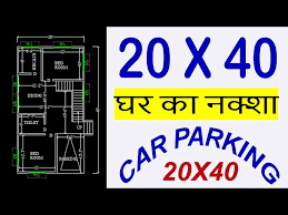 20 X 40 House Plan With Car Parking Ii