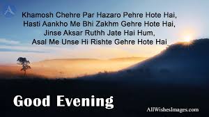 good evening shayari in hindi with