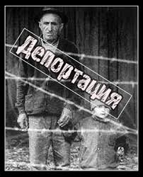 Картинки по запросу депортація татар