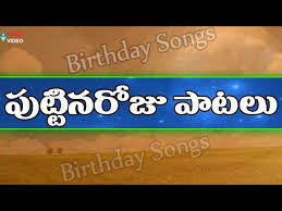 birthday songs latest telugu video