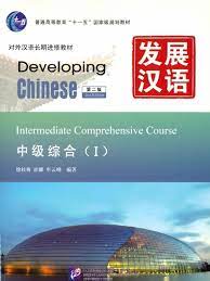 Developing Chinese Intermediate | PDF