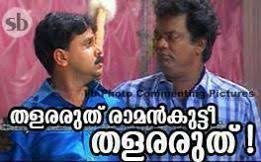 Malayalam funny pictures,funny malayalam photo comments, facebook photo comments,malayalam facebook photo comments,malayalam funny photo comments,movie dialogs. Zm6r95aryfmu0m