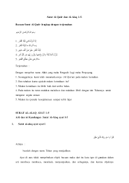 Terjemahan arti tafsiran ayat alquran. Surat Al Qadr Dan Al Alaq 1 5