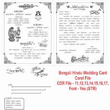hindu wedding card design tr bahadurpur