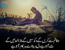sad poetry in urdu best sad shayari