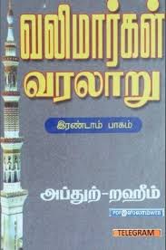 Tamil Essay Website For Students  Best Price For Academic Papers  The National Academies Press