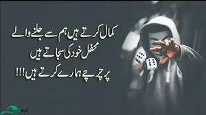 Perfect sup bebola ikan cendawan shitake#fayekusairi#cendawan. 66 Best Attitude Quotes In Urdu Ignorance Quotes