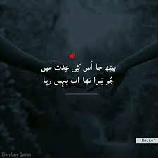 We have got 30 pics about pain sad deep quotes in urdu images, photos, pictures, backgrounds, and more. Sad Quotes About Love And Pain In Urdu Kumpulan Quote Kata Bijak