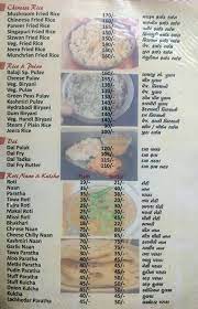 menu of balaji garden restaurant