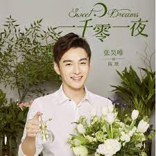 Nonton drama china sweet dreams sub indo. Sweet Dreams Drama Review K Drama Amino