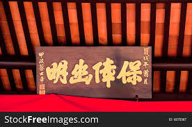 Ancient Chinese House Interior Free