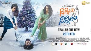 Finding the blessing, holiday heart movie remake | khalil shamar. Ninnila Ninnila Trailer Talk A Heart Warming Tale Of Love Life And Laughter