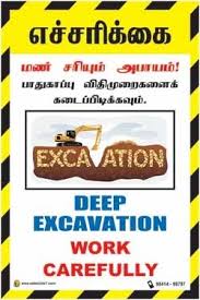 Construction safety training video by cleveland construction, inc. Excavation Safety Poster In Hindi Hse Images Videos Gallery